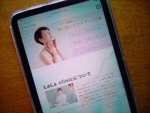 LaLa clinic（ララクリニック）大阪梅田院