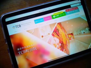 TCB東京中央美容外科 町田院