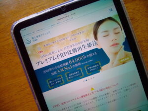 聖心美容クリニック札幌院