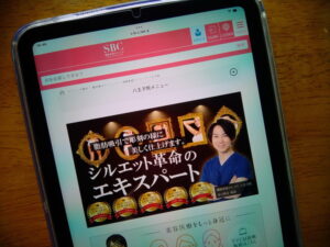 湘南美容クリニック八王子院