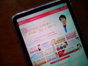 静岡中央クリニック