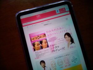 湘南美容クリニック 宇都宮院