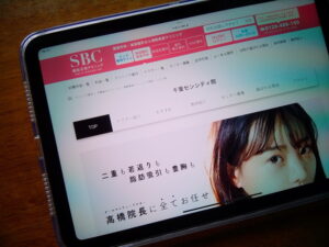 湘南美容外科