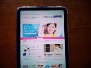 船橋中央クリニック