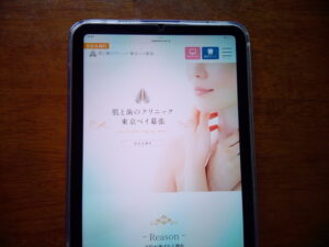肌と歯のクリニック