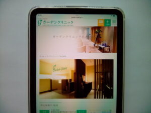 ガーデンクリニック名古屋