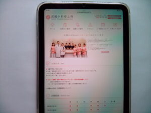 武蔵小杉皮ふ科