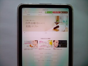 メディアージュクリニック青山