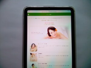 田中皮膚科クリニック東京八王子