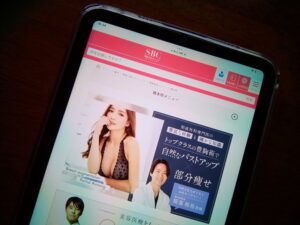 湘南美容クリニック 橋本院