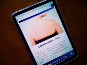 フレイアクリニック