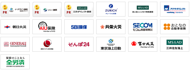 保険スクエアbangの一括見積もりサイトの電話はしつこい キャンペーンが充実したサイト