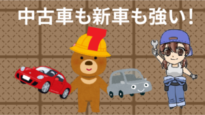 1 カーセブンの買取と評判について