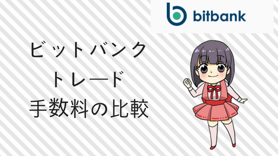 ビットバンクトーレドfx