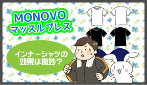 monovo
