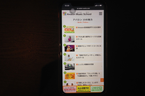 アバロンミュージックスクール