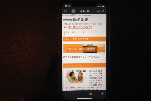 志村坂上総合音楽センター