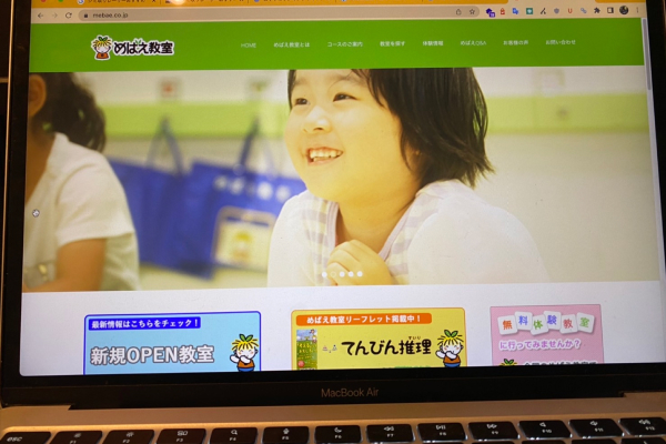 めばえ教室の口コミと評判