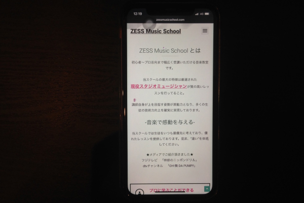 ZESS Music School