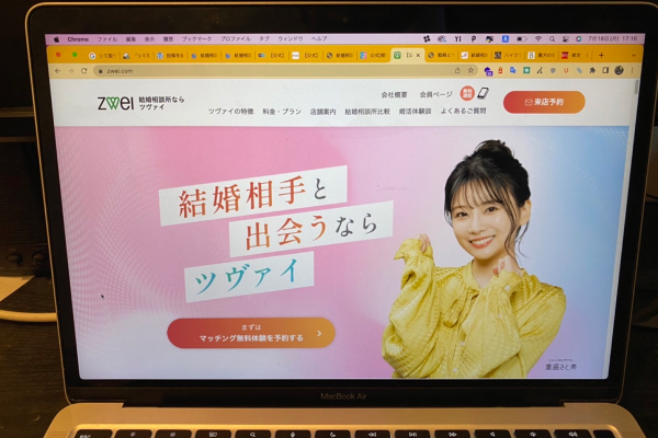 ツヴァイ