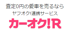 カーオクＲ