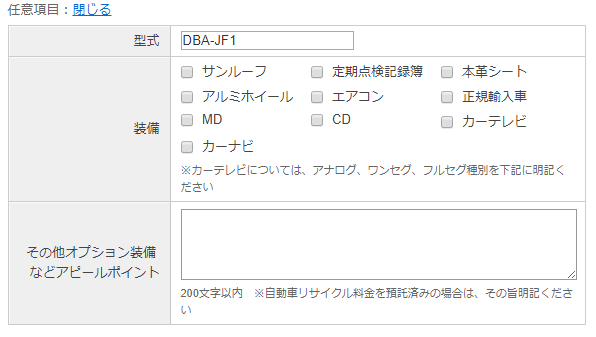 カーセンサーのアピールポイント