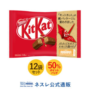 キットカットミニ12袋セット