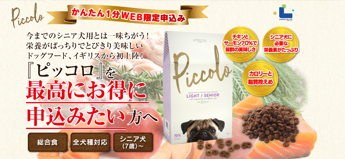 55％以上節約 カナガン ピッコロ ドッグフード 1.5kg×3セット - 犬用品