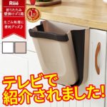 折りたたみ壁掛けゴミ箱