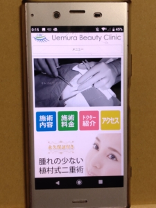 Uemura　Beauty Clinic